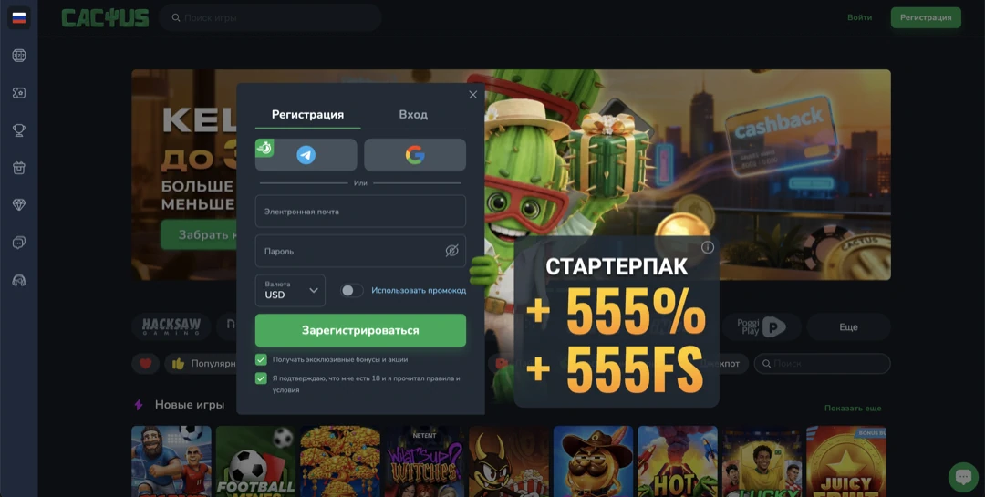 Официальный сайт кактус казино: регистрация и зеркало онлайн казино Cactus Официальный сайт кактус казино: регистрация и зеркало онлайн казино Cactus
